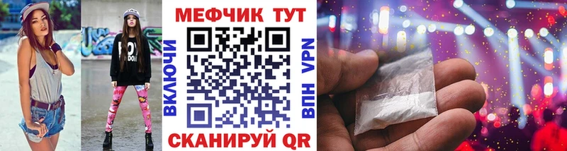 Мефедрон мука Курлово