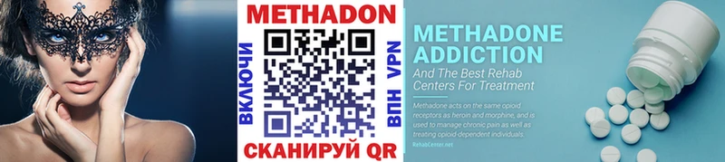 Метадон кристалл  Купить где  Курлово 